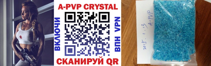 A PVP кристаллы Карачаевск