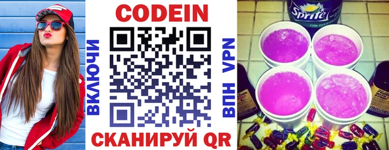 Кодеин напиток Lean (лин) как найти наркотики Карачаевск