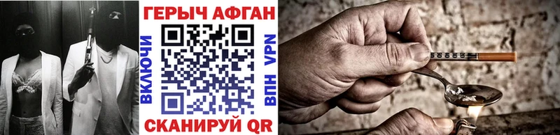 Героин Афган что такое наркотик Карачаевск