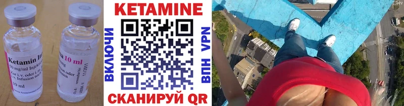Кетамин VHQ Карачаевск
