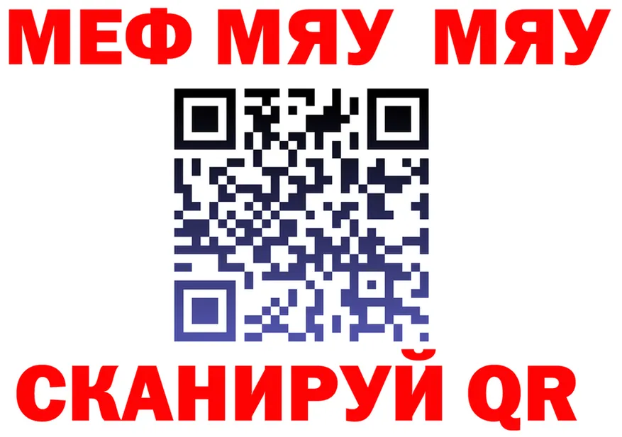 МЯУ-МЯУ mephedrone сайт площадка KRAKEN Карачаевск