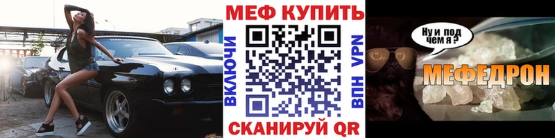 купить наркоту  Карачаевск  mega   МЕФ кристаллы 