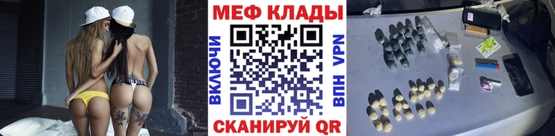 Меф мяу мяу мука Карачаевск